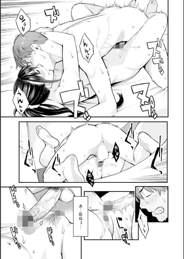 溶けた理性は媚薬の香り_13枚目の画像