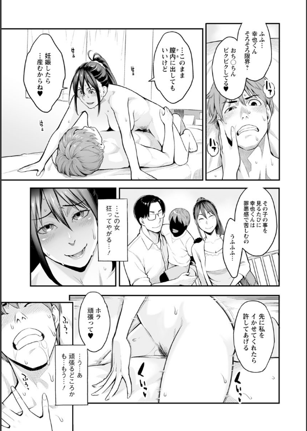 溶けた理性は媚薬の香り_17枚目の画像