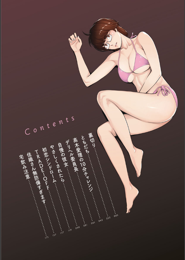 溶けた理性は媚薬の香り_4枚目の画像