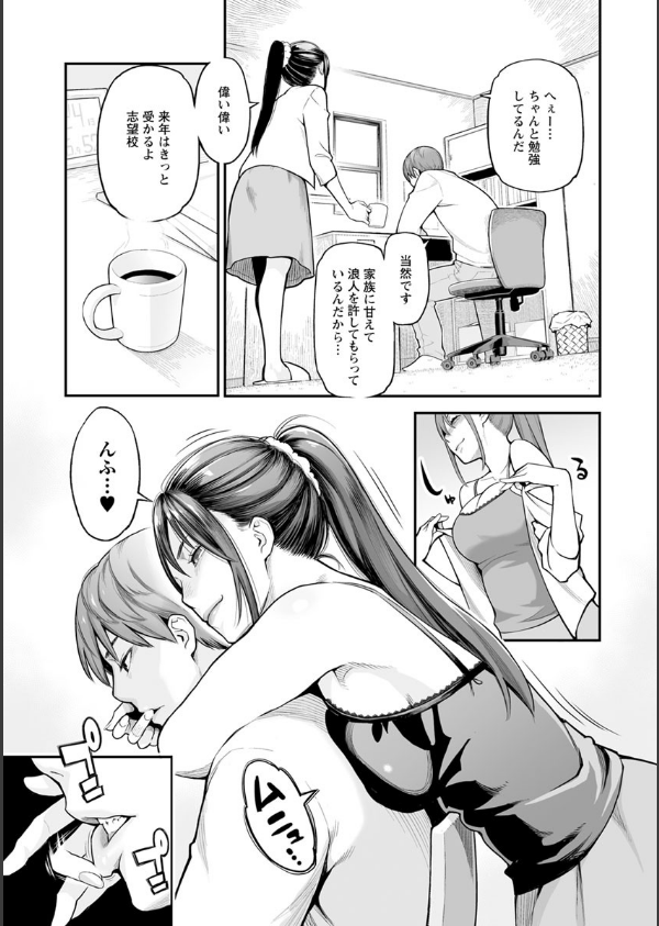 溶けた理性は媚薬の香り_7枚目の画像