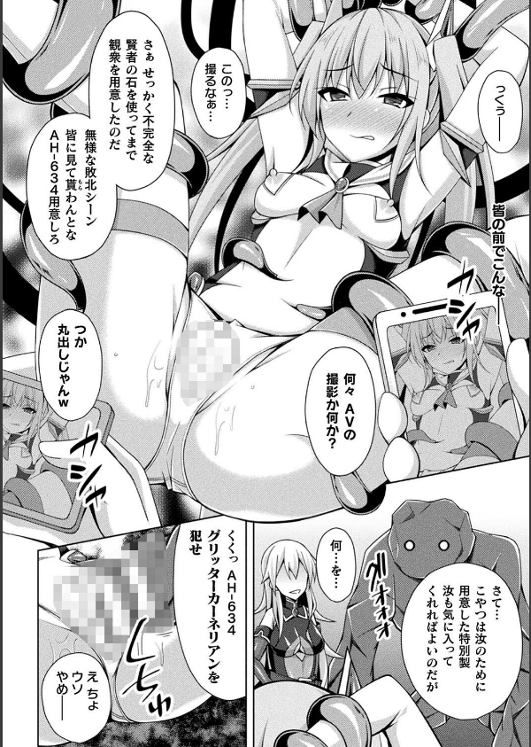 煌玉天姫グリッタースターズ_14枚目の画像