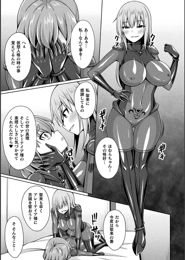 煌玉天姫グリッタースターズ_17枚目の画像