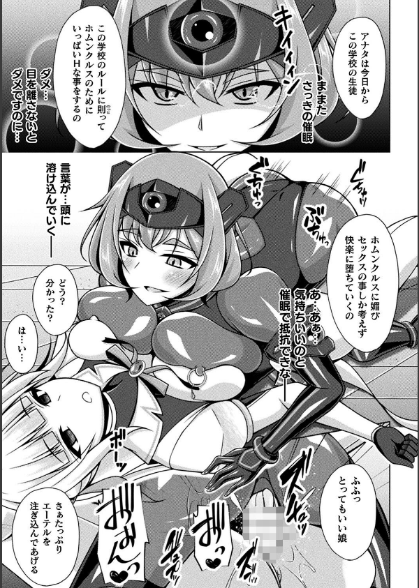 煌玉天姫グリッタースターズ_21枚目の画像