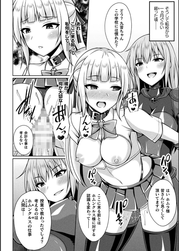 煌玉天姫グリッタースターズ_24枚目の画像