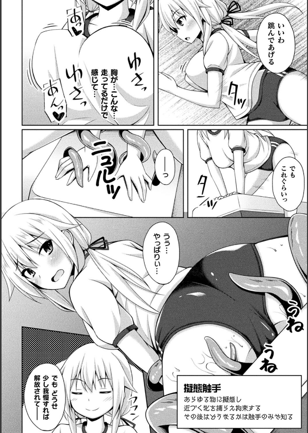 煌玉天姫グリッタースターズ_28枚目の画像