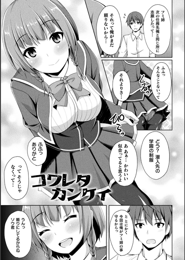 煌玉天姫グリッタースターズ_29枚目の画像