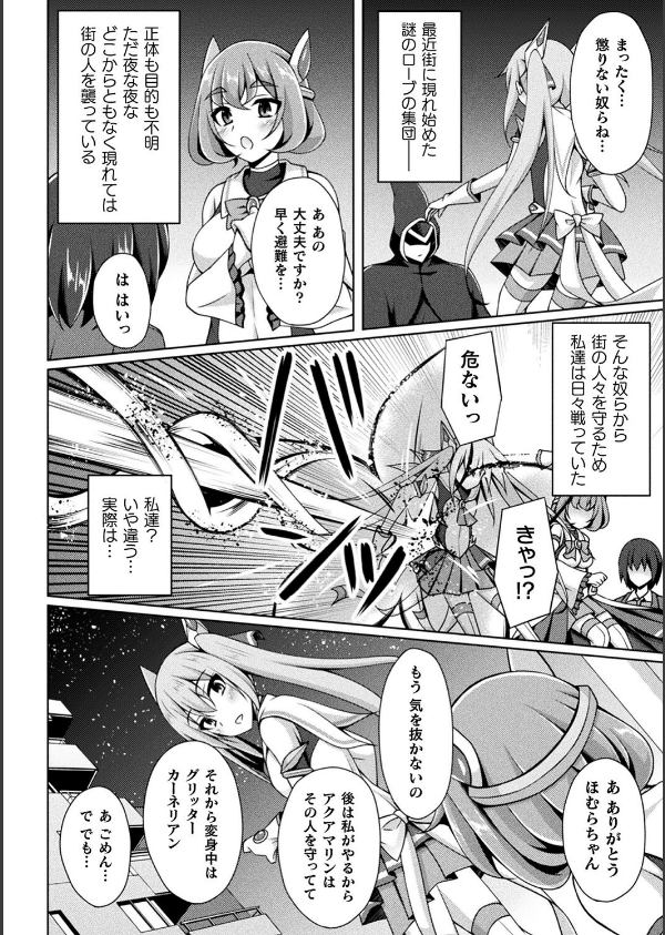 煌玉天姫グリッタースターズ_4枚目の画像