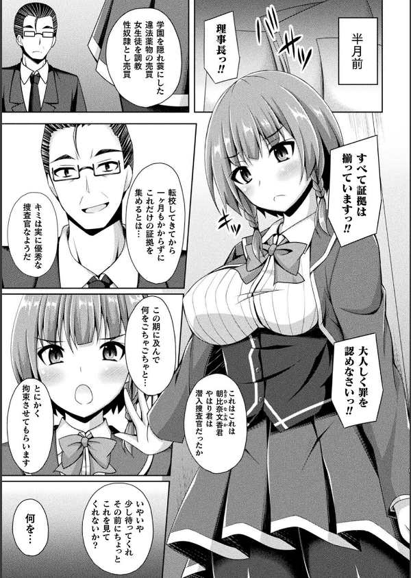 煌玉天姫グリッタースターズ_31枚目の画像