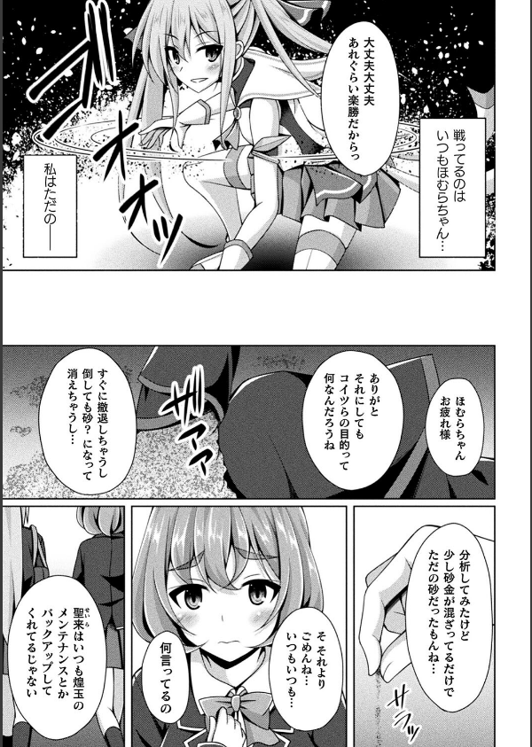 煌玉天姫グリッタースターズ_5枚目の画像