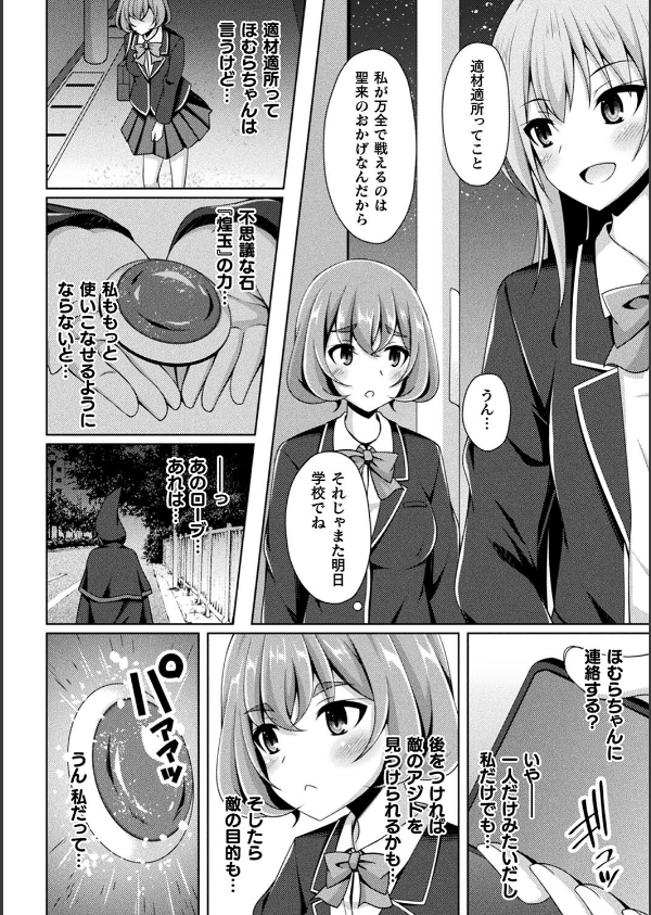 煌玉天姫グリッタースターズ_6枚目の画像