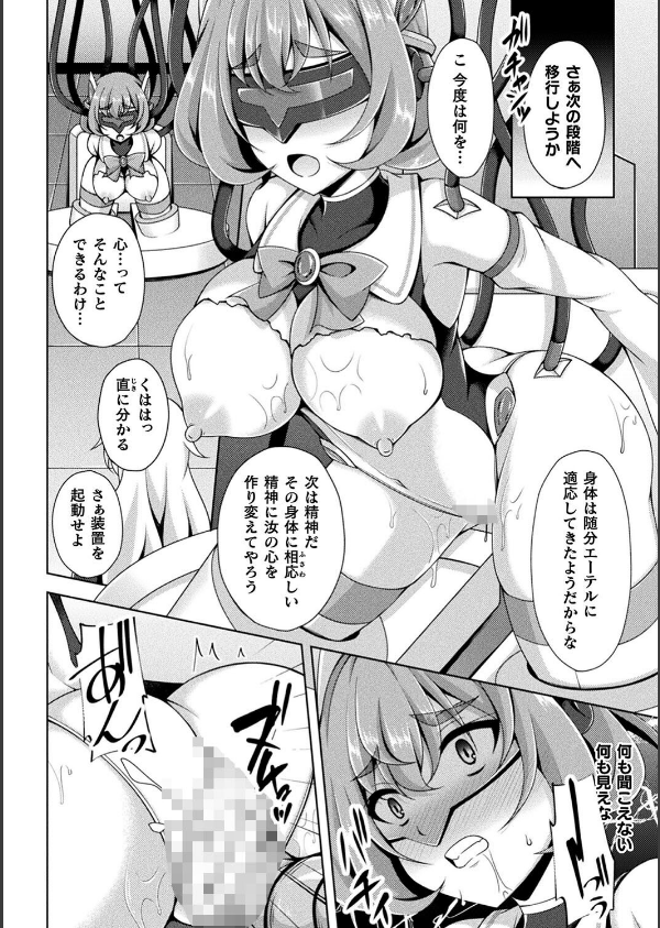 煌玉天姫グリッタースターズ_10枚目の画像