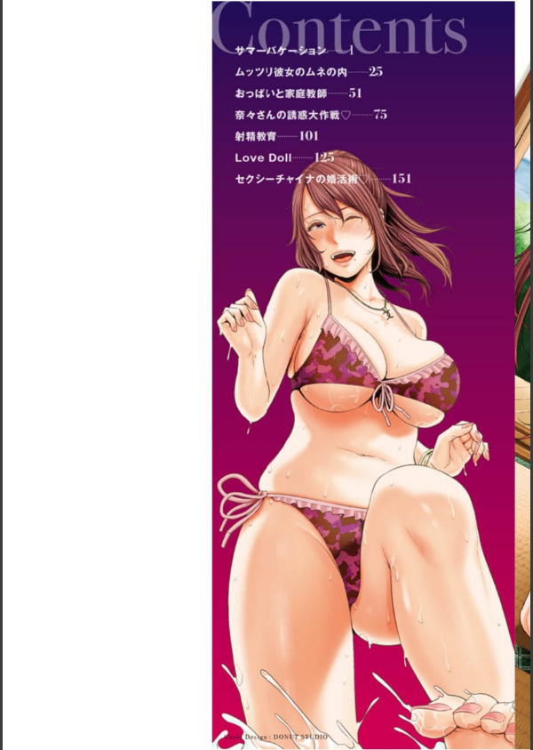 熟れはじめ、女ざかり。_2枚目の画像