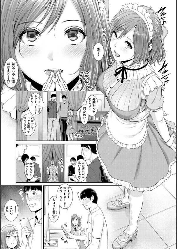 熟れはじめ、女ざかり。_13枚目の画像