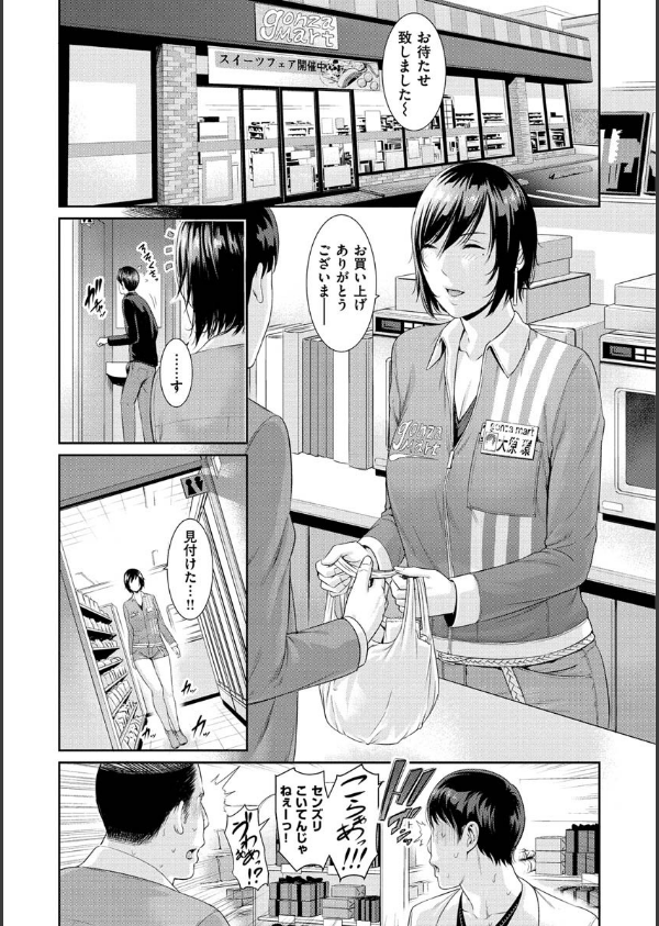 熟れはじめ、女ざかり。_15枚目の画像