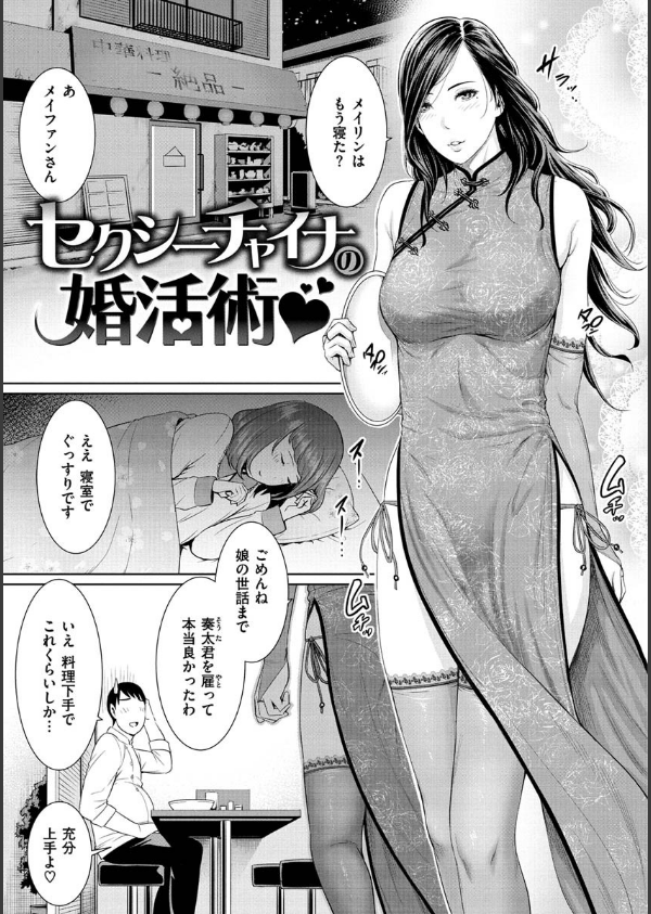 熟れはじめ、女ざかり。_19枚目の画像