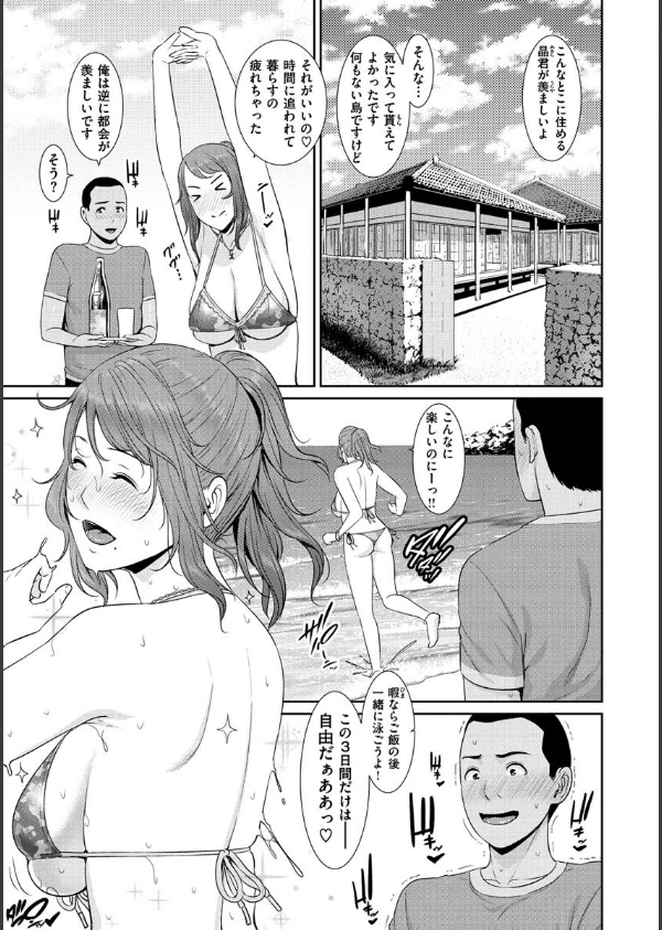 熟れはじめ、女ざかり。_5枚目の画像