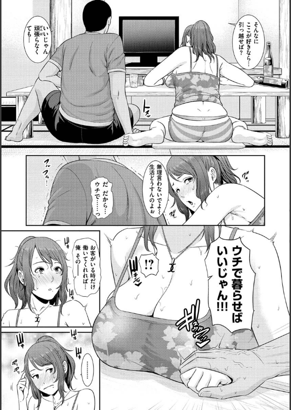 熟れはじめ、女ざかり。_7枚目の画像