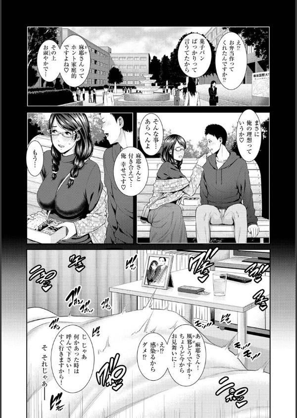 熟れはじめ、女ざかり。_9枚目の画像