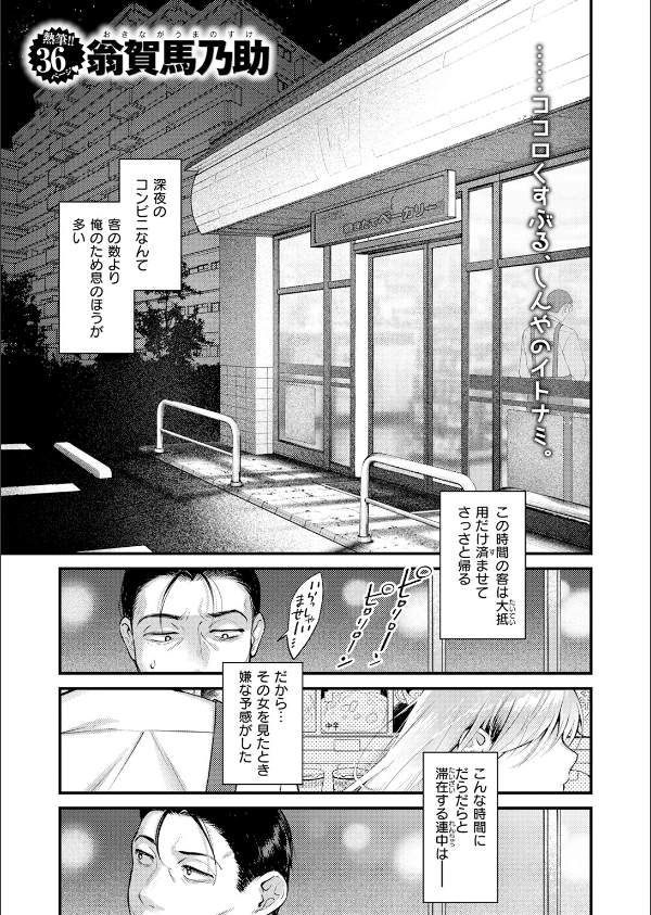 燐光（単話）_3枚目の画像