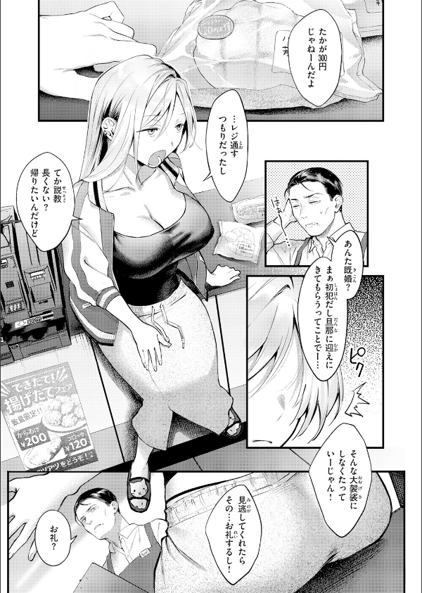 燐光（単話）_5枚目の画像