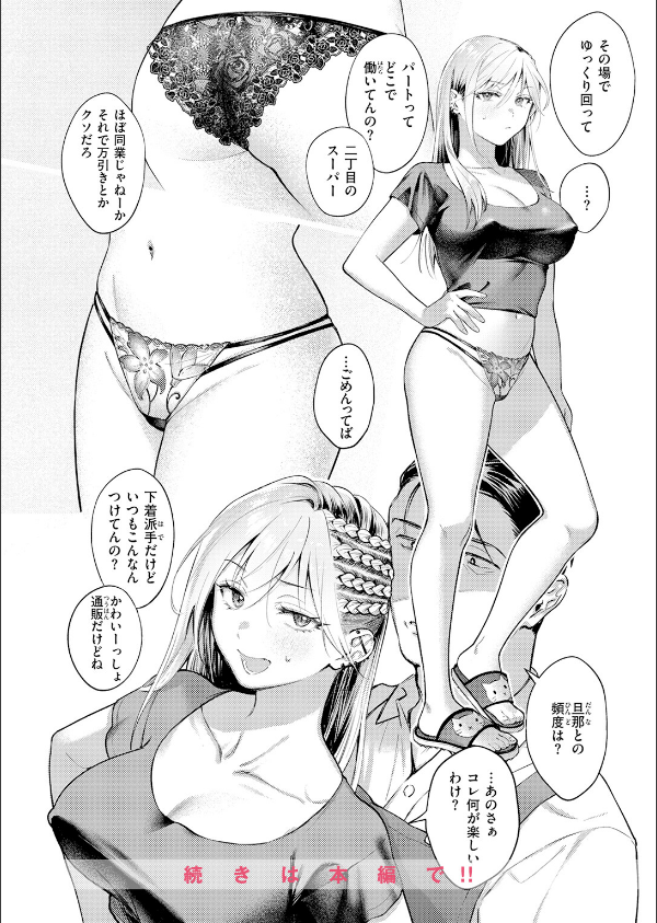 燐光（単話）_10枚目の画像
