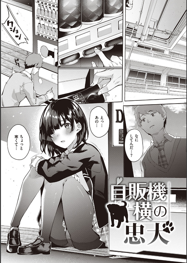 献身ナデシコ_11枚目の画像
