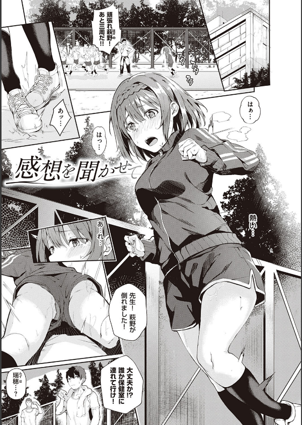 献身ナデシコ_13枚目の画像