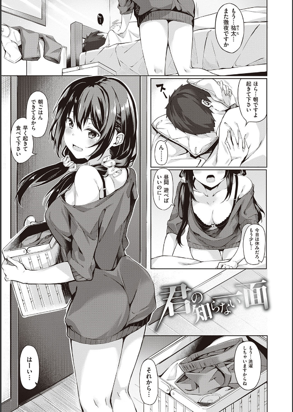 献身ナデシコ_19枚目の画像