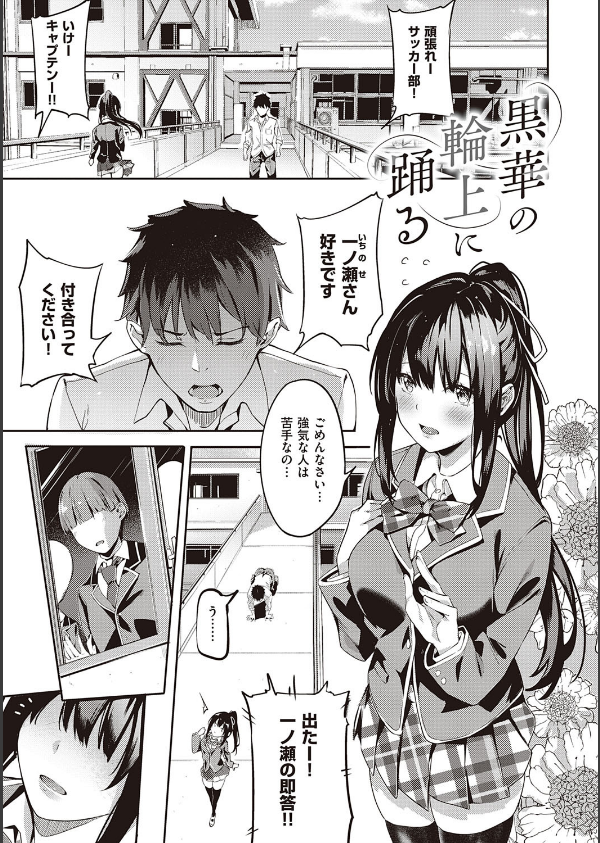 献身ナデシコ_3枚目の画像