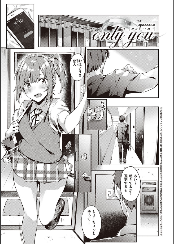 献身ナデシコ_5枚目の画像