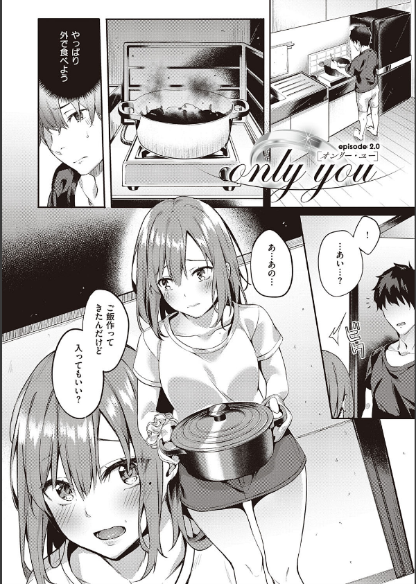 献身ナデシコ_9枚目の画像