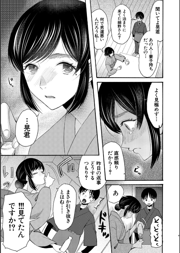 生イキおねだり令嬢_11枚目の画像
