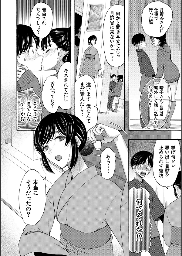 生イキおねだり令嬢_12枚目の画像