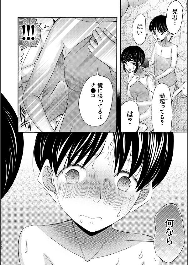 生イキおねだり令嬢_16枚目の画像