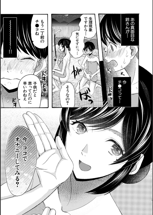 生イキおねだり令嬢_17枚目の画像