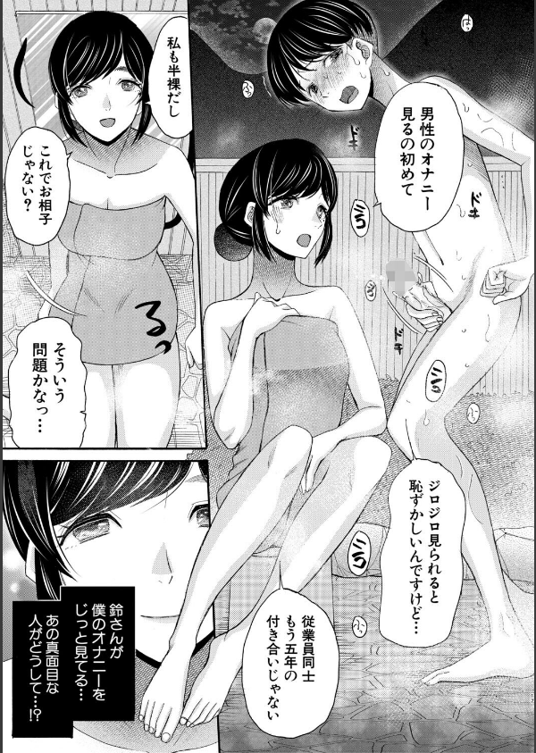 生イキおねだり令嬢_19枚目の画像