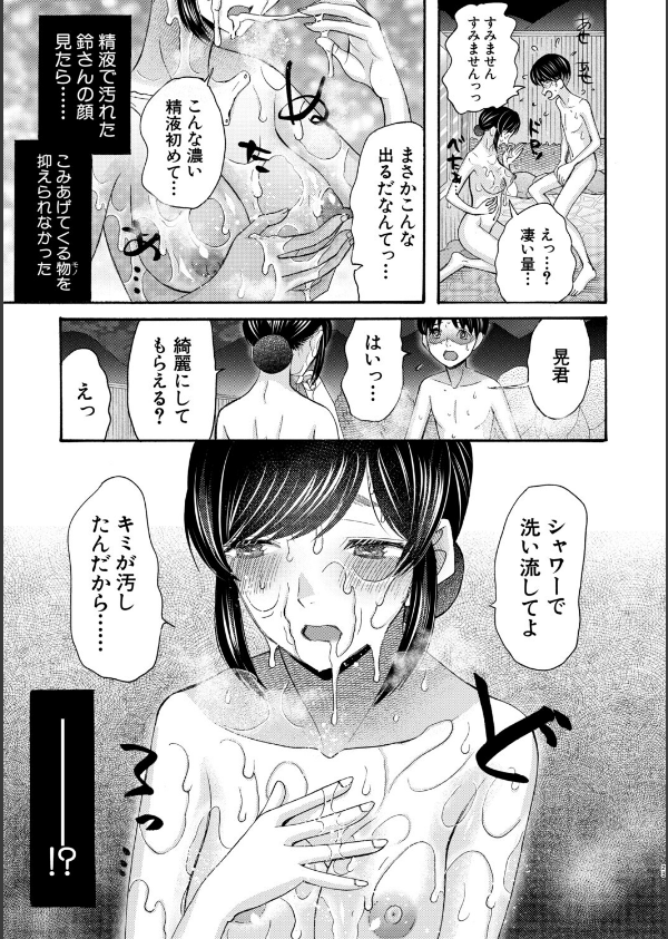 生イキおねだり令嬢_25枚目の画像