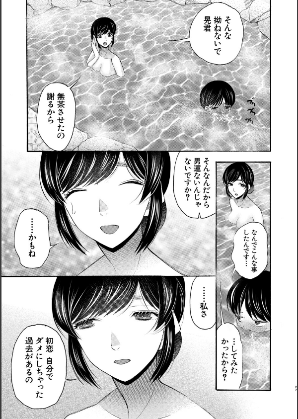 生イキおねだり令嬢_29枚目の画像