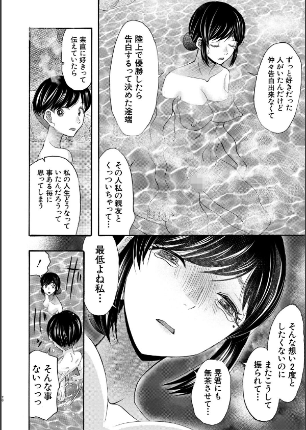 生イキおねだり令嬢_30枚目の画像