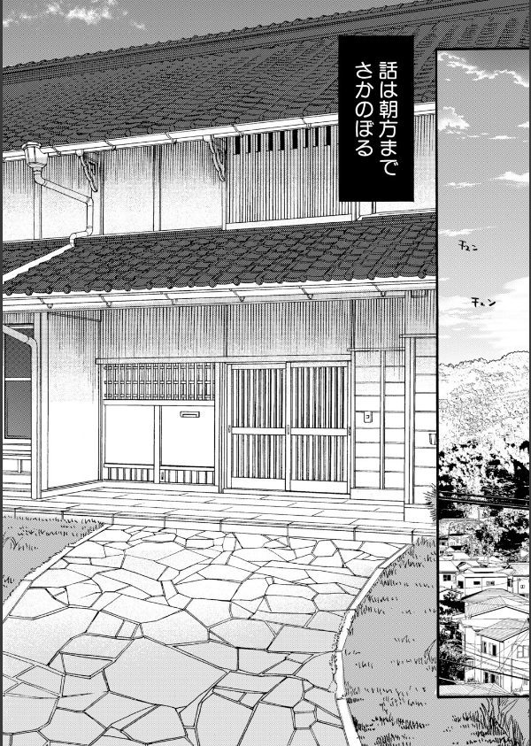 生イキおねだり令嬢_4枚目の画像