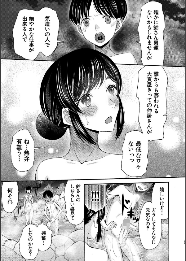 生イキおねだり令嬢_31枚目の画像