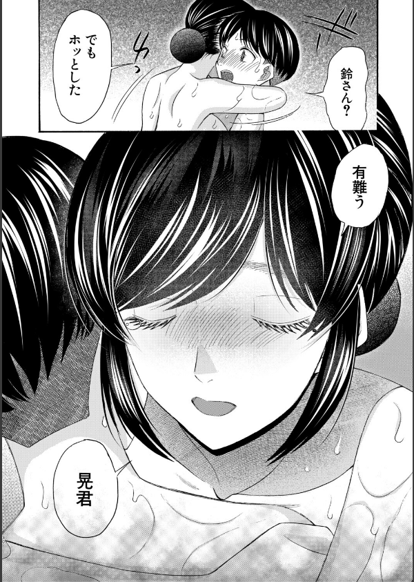 生イキおねだり令嬢_32枚目の画像