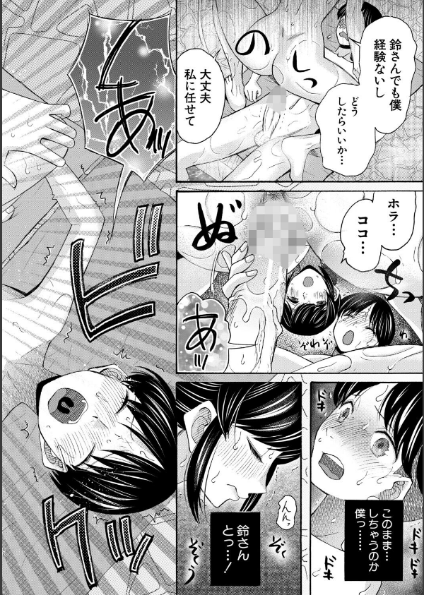 生イキおねだり令嬢_34枚目の画像
