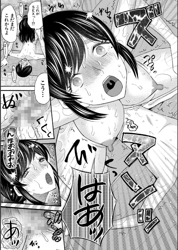 生イキおねだり令嬢_35枚目の画像