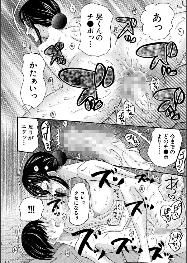 生イキおねだり令嬢_36枚目の画像