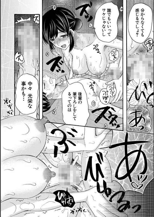 生イキおねだり令嬢_38枚目の画像