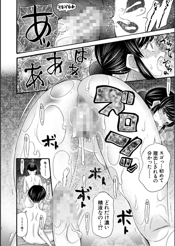 生イキおねだり令嬢_40枚目の画像
