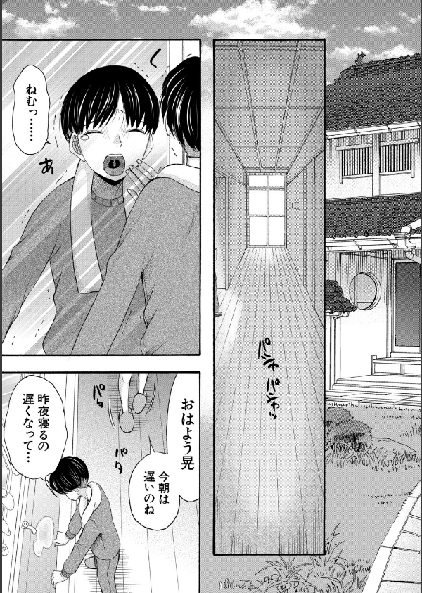 生イキおねだり令嬢_5枚目の画像