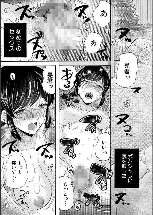 生イキおねだり令嬢_43枚目の画像