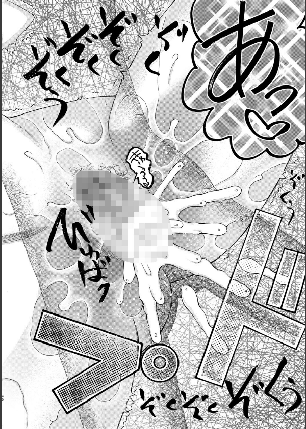 生イキおねだり令嬢_48枚目の画像